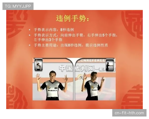 五秒违例是什么？新手必知的发球与持球规则解析