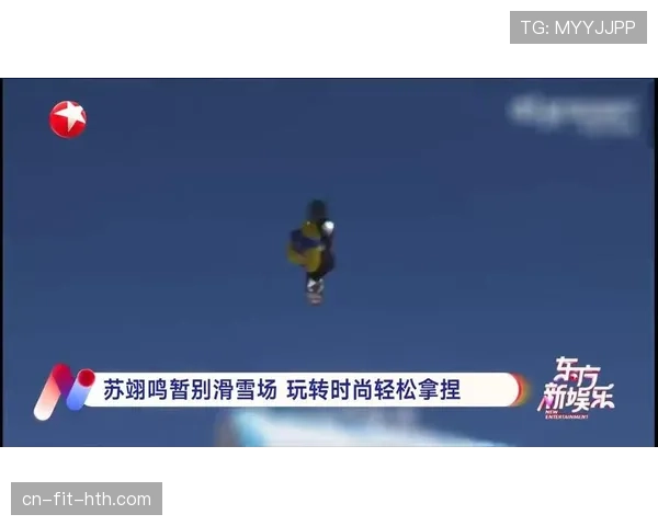 苏翊鸣一张日常照就把滑雪场和时装周拼在一起，贵公子既视感太强
