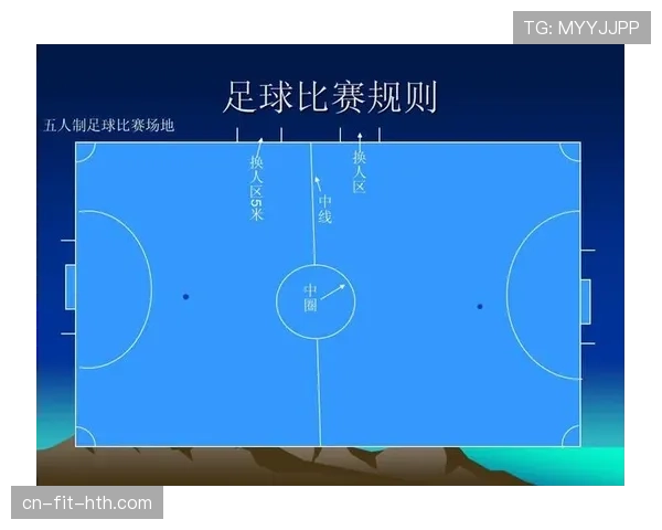足球换人次数规则详细解析及裁判执行标准说明