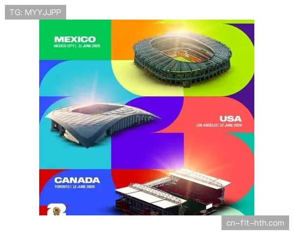 2026世界杯举办三国联合办赛规则是什么