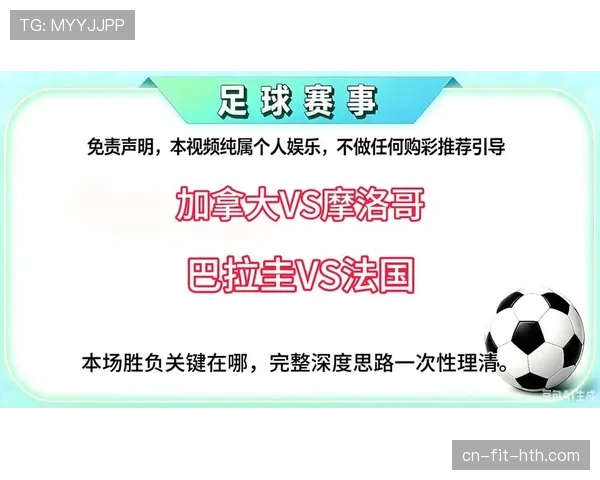 2026世界杯淘汰赛比分汇总:法国1-0巴拉圭,摩洛哥3-0加拿大 2026世界杯淘汰赛比分汇总:法国1-0巴拉圭,摩洛哥3-0加拿大